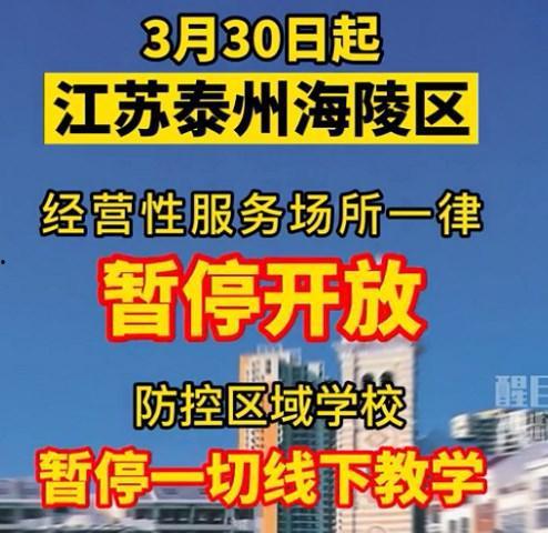 泰州今日爆料最新消息疫情,多区开展核酸检测，防控措施升级中